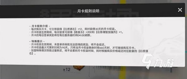 明日方舟终末地晶石怎么获得 终末地嵌晶玉获取方法