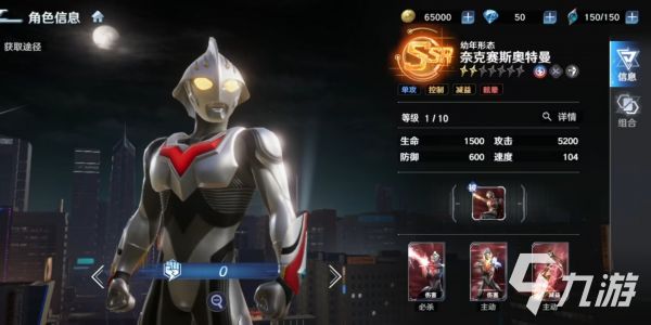 奥特曼光之战士奈克赛斯奥特曼怎么样 奈克赛斯奥特曼技能介绍