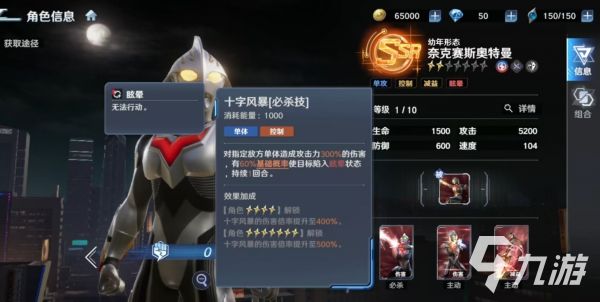 奥特曼光之战士奈克赛斯奥特曼怎么样 奈克赛斯奥特曼技能介绍