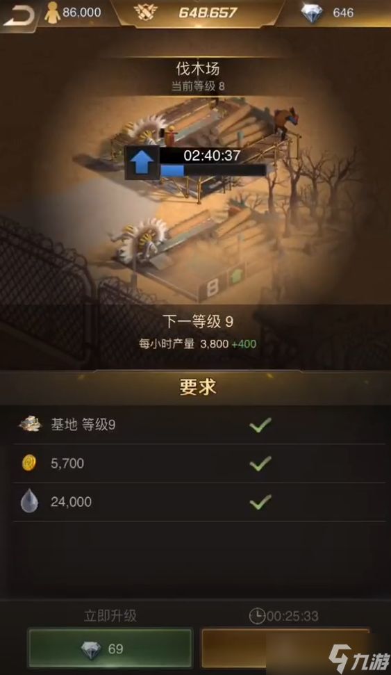 守望黎明怎么断电