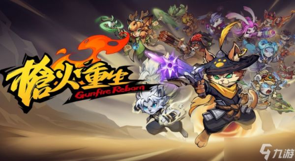 《枪火重生》第七赛季即将上线 加入「符石」与「符能」新玩法