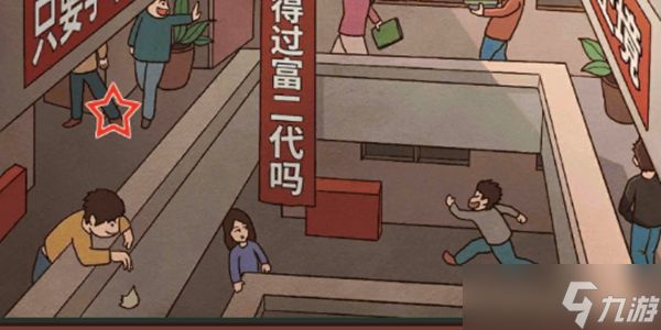 中国式班主任第24关怎么通关