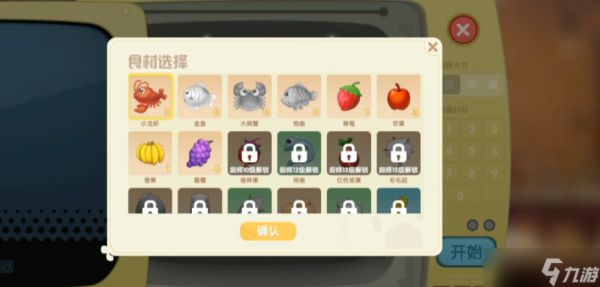 摩尔庄园龙虾怎么换龙虾椅