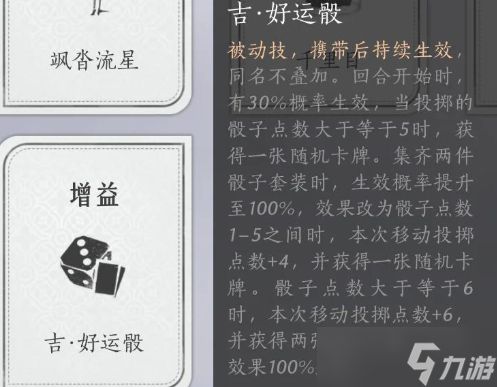 燕云十六声打马棋怎么玩-打马棋玩法技巧