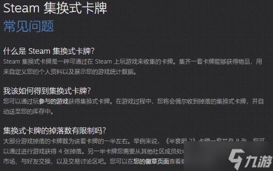 Steam玩家靠闲置虚拟物品变现，十年<a linkid=22104>卡牌</a>皮肤换新游戏与Steam Deck