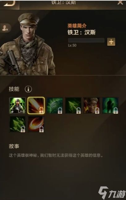 守望黎明铁卫英雄该怎么配装备