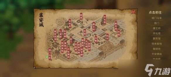 大侠立志传礼物获取方法