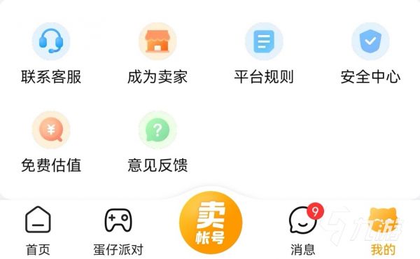 卖游戏账号去哪个平台？2024热门游戏账号交易平台推荐