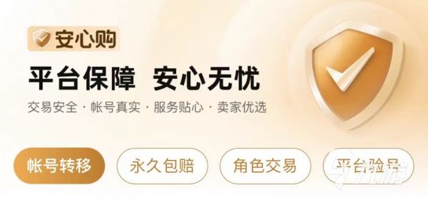 卖游戏账号去哪个平台？2024热门游戏账号交易平台推荐