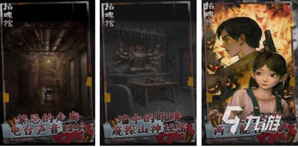 流行的招鬼游戏前五名 免费的恐怖游戏大全2026