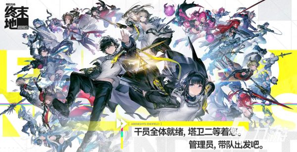 明日方舟终末地新势力塔卫设定与背景解析