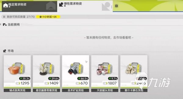 明日方舟终末地游戏下载地址汇总(最新版)