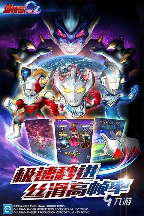 2026热门奥特曼OL手游推荐：五大高人气奥特曼系列游戏盘点