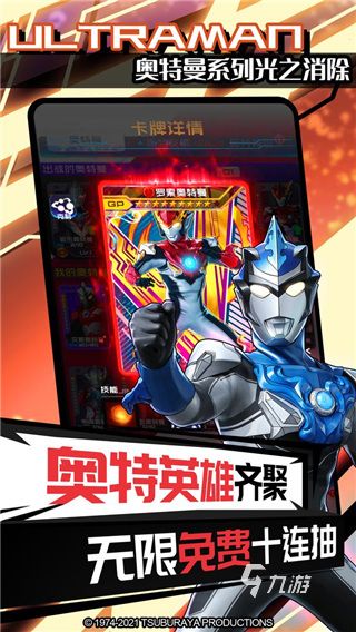 2026热门奥特曼OL手游推荐：五大高人气奥特曼系列游戏盘点