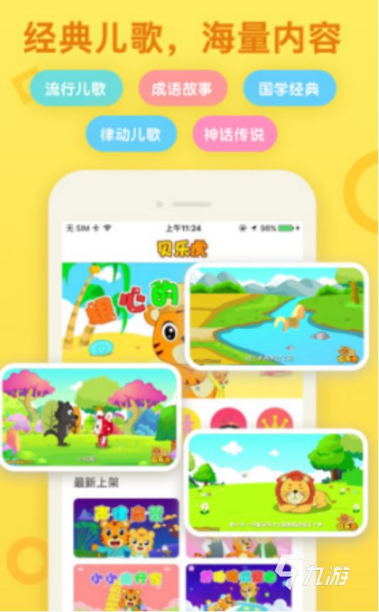 一岁半宝宝互动小游戏推荐:适合低龄幼儿的益智早教手游清单