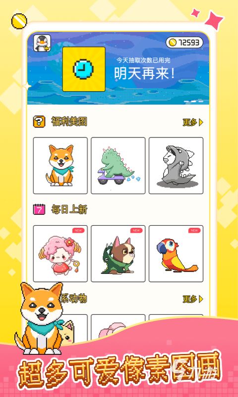 2026年好玩的你画我猜类绘画游戏推荐排行榜