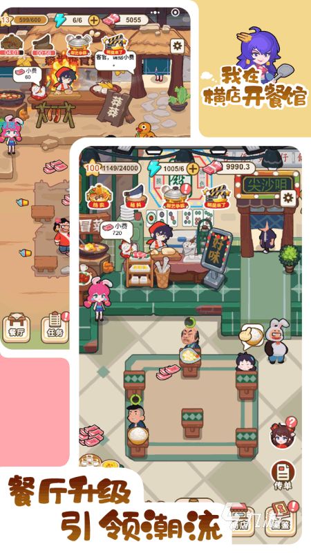 2026热门餐厅经营游戏推荐：经典耐玩的模拟经营佳作合集