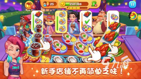 2026热门餐厅经营游戏推荐：经典耐玩的模拟经营佳作合集