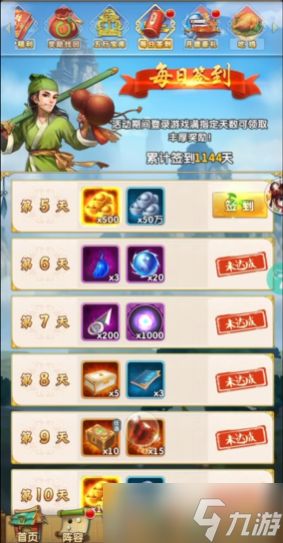 大掌门2如何攒元宝