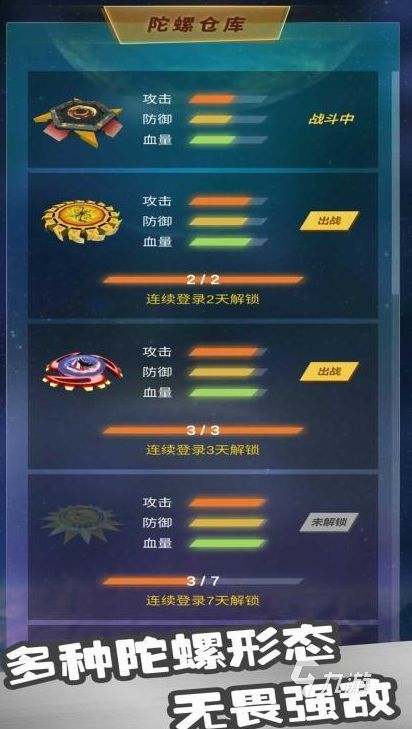 2026好玩的陀螺手游推荐：高人气趣味陀螺对战游戏排行榜