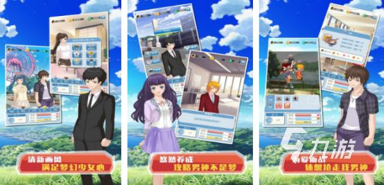 2026热门恋爱手游推荐:单男主多女主剧情向游戏合集