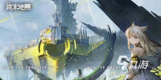 明日方舟终末地新角色爆料与详细介绍