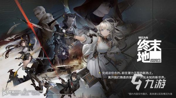 明日方舟终末地时间线详解:剧情发展与关键事件梳理