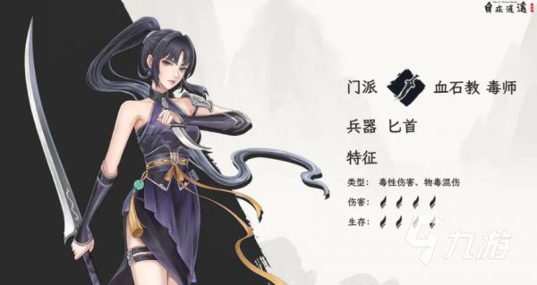 自在逍遥风起手游职业选择指南：最强职业推荐与玩法解析