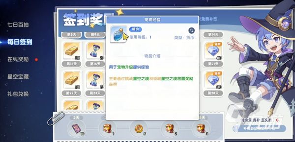 风之国世界宠物经验快速获取方法汇总：高效刷宠经验技巧