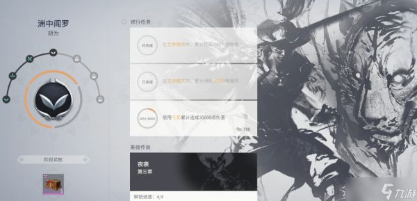 永劫无间第三周任务怎么做