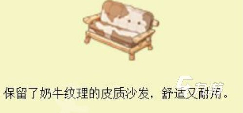 沙石镇时光牛皮沙发获取方法详解：全途径获取攻略