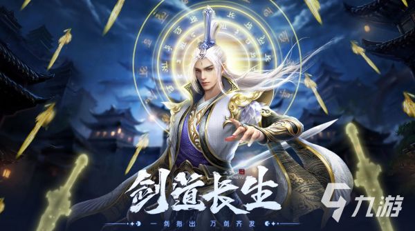 2026高人气仙侠网游推荐：十大热门仙侠MMORPG排行榜