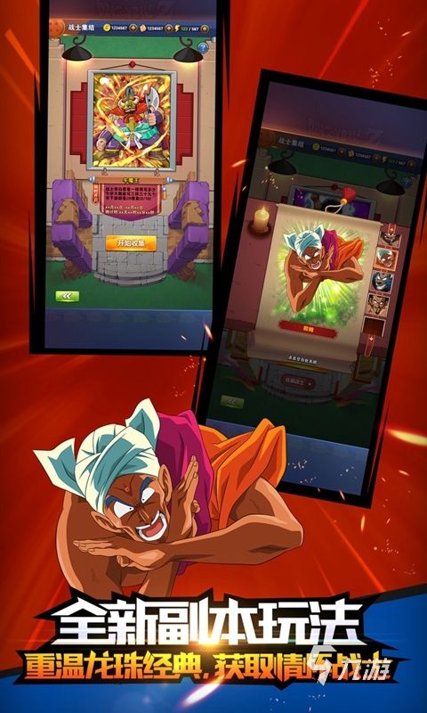 2026热门赛亚人题材游戏推荐合集