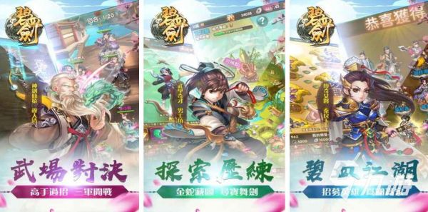 2026年值得一玩的金庸群侠传类单机武侠RPG游戏推荐