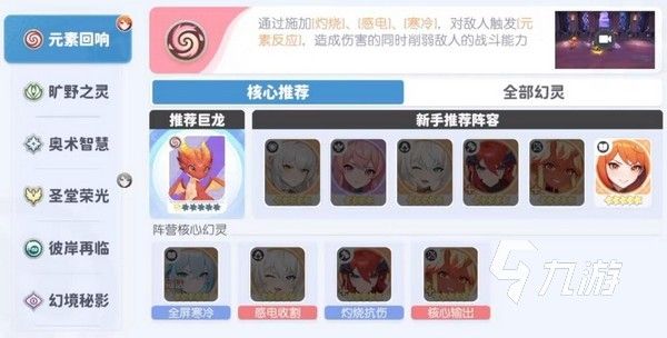 龙魂旅人梅琳娜的师傅是谁？角色背景与实力解析