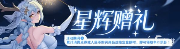 龙魂旅人洛基获取方法详解：新神话角色怎么抽到