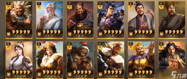 三国志战略版什么橙将可以练