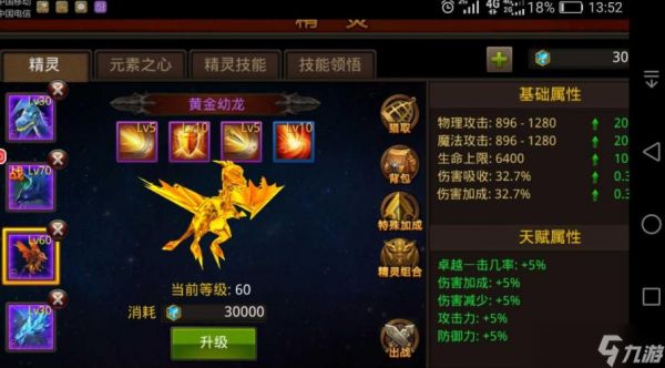 全民奇迹雷泽精灵怎么培养