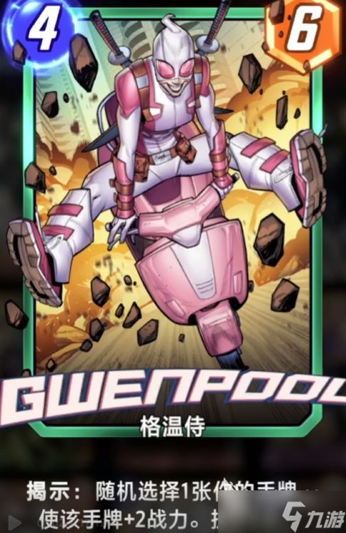 漫威终极逆转格温侍效果如何 格温侍强度测评