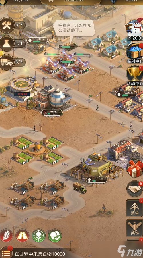 守望黎明怎么找到自己联盟的位置