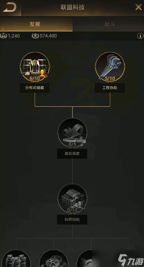 守望黎明怎么找到自己联盟的位置