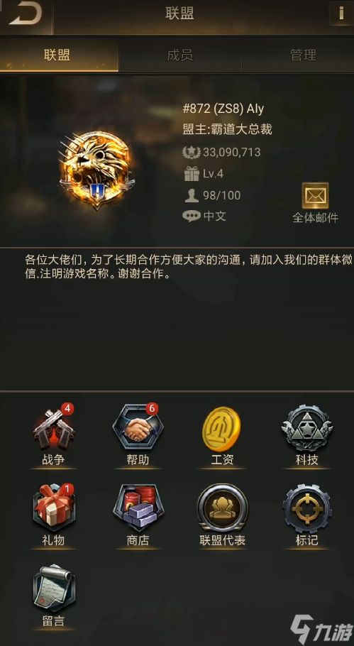 守望黎明怎么找到自己联盟的位置