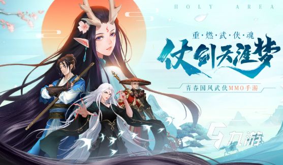 2026好玩的轻功手游推荐：高自由度武侠动作游戏盘点