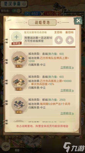 时光杂货店楚汉争霸玩法全方位指南