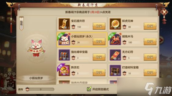 天龙八部手游2026二月福利活动一览