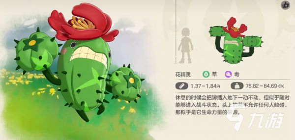 洛克王国蹦蹦种子图鉴介绍与实战强度分析