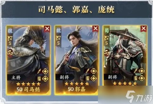 三国群英传策定九州输出弓兵队搭配推荐 输出弓兵队搭配解析