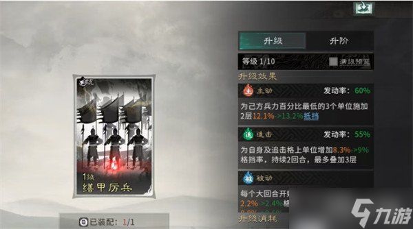 三国天下归心周泰怎么玩 周泰玩法介绍