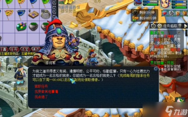 梦幻西游官职如何刷的快