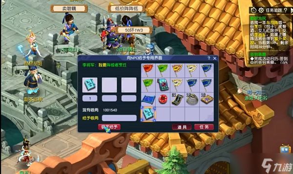 梦幻西游官职如何刷的快